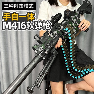 ปืนของเล่น ปืน M416 ปืนกลของเล่น ปืนเนิร์ฟ ปืน NERF มีขาตั้ง 104cm ร้านคนไทย ส่งฟรี ส่งจากไทย