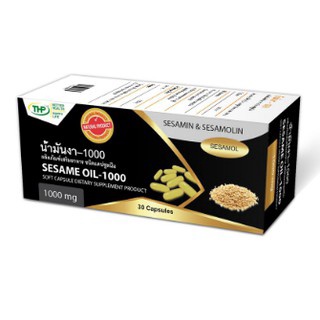 น้ำมันงา-1000mgชนิดแคปซูลนิ่มSesame-Oil**โปรพิเศษซื้อ3แถม1**ลูซิแคปหรือน้ำมันกระเทียมสกัดเย็น