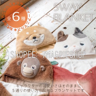 Livheart 🇯🇵 Nemu Nemu Animals ผ้าคลุม ผ้าห่ม กันหนาว 5 Way Blanket Yuzu แมวสีขาว ผ้าคลุมไหล่ เสื้อกันหนาว