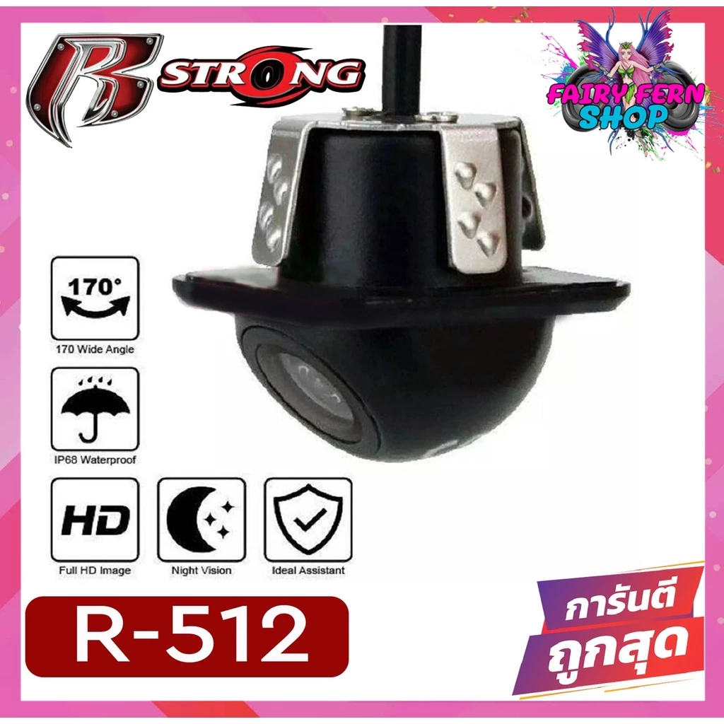 กล้องมองหลังติดรถยนต์แบบเจาะ  R-STRONG Rear Camera รุ่น R-512 สำหรับใช้ดูภาพตอนถอยหลังView Camera ด้านหลัง Camera รถ thumbnail 4