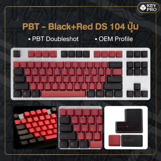 T15 คีย์แคป Tai-Hao สีแดง ดำ Dark Blood 115 ปุ่ม PBT Doubleshot Keycap OEM profile Keycap taihao ปุ่มคีย์บอร์ด