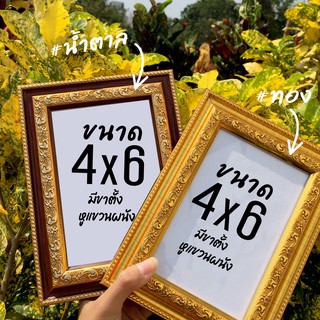 กรอบรูปมังกรสีทอง ขนาด4x6นิ้ว ไม้อย่างดี แนวตั้ง เเนวนอน กรอบรูปพระ กรอบใส่รูปประกาศนียบัตร กรอบรูปเเต่งบ้าน ตั้งโชว์ได้