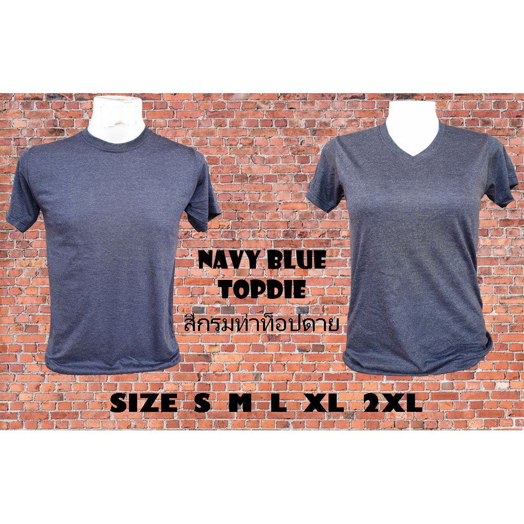เสื้อยืด เสื้อสีพื้น สีกรมท็อปดาย ผ้าCottonผสม พร้อมส่ง สินค้ามีตำหนิ ส่งให้ใหม่ทันที ผ้านิ่ม ใส่สบาย ไม่ร้อน Enjoy shop