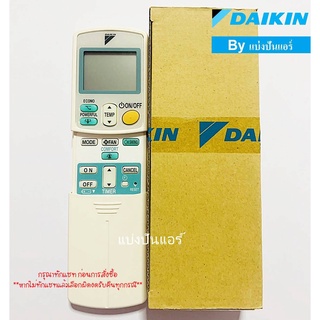 รีโมทแอร์ไดกิ้น  DAIKIN ของแท้  100% (โค้ดฝาหลัง ARC433A88)