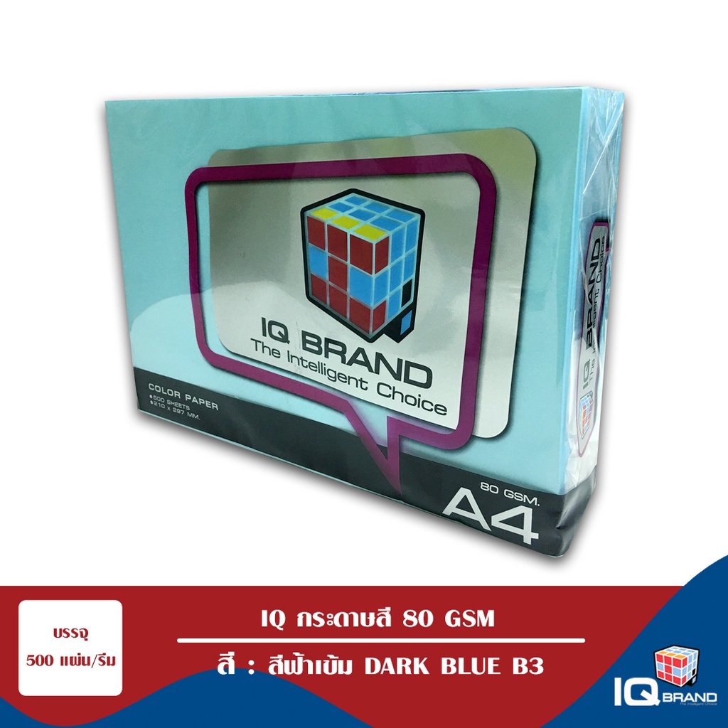 IQ Brand กระดาษสี A4 สีฟ้าเข้ม Dark Blue  B3