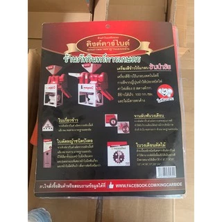 ใบตัดหญ้าMARTEC แท้ รุ่นใหม่ใหญ่กว่าเดิม มีฟันเลื่อยตัดไม้ได้ ขนาด12 นิ้ว
