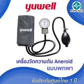 เครื่องวัดความดันเข็ม Yuwell กระเป๋า Aneroid ชนิดพกพา