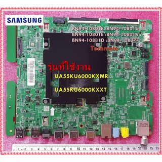 อะไหล่ของแท้/เมนบอร์ดทีวีซัมซุง/SAMSUNG/MAIN BOARD/BN94-10801U/BN94-10831D/BN94-10801V/BN94-10801E/BN94-10837F