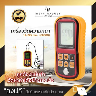 เครื่องวัดความหนา Benetech 1.2-225 mm (GM100) วัดความหนาสี ผิวเคลือบ เครื่องวัดความหนาวัสดุ