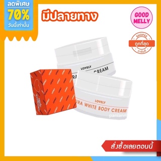 ใหม่ล่าสุด✨ เลิฟลี่บอดี้ครีม ตัวใหม่ของไลท์ไวท์ (แถมสบู่) มีช้อน❗️Light White Body Cream