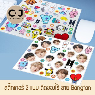 สติ๊กเกอร์ (2 sets-V4) k-pop BTS bangtan collection *** ของขวัญวันเกิด HBD gift ดีงาม** มีบริการ COD เก็บเงินปลายทาง