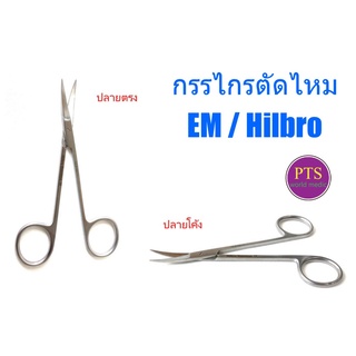 กรรไกรตัดไหม (Iris Scissor) ยี่ห้อ EM