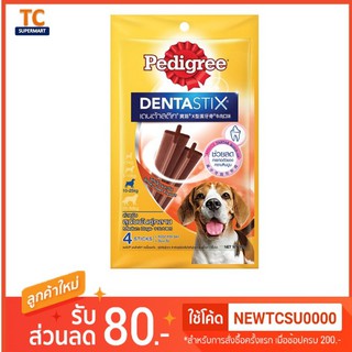 Pedigree เพดดิกรี ขนมสุนัข เดนต้าสติก รสเนื้อรมควัน สุนัขพันธุ์กลาง 98กรัม