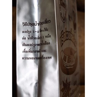 ผงปรุงก๋วยเตี๋ยวเรืออยุธยา “ตราเรือก๋วยเตี๋ยวไทย” ขนาด 500 กรัม (ครึ่งกิโลกรัม)