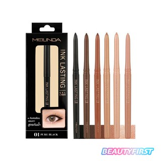 อายไลเนอร์ เมลินดา MEILINDA INK LASTING GEL LINER