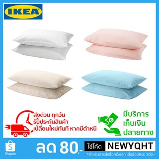 IKEA แท้ ปลอกหมอนผ้าฝ้ายธรรมชาติ ระบายอากาศได้ดี 268 บาท / 2 ชิ้น