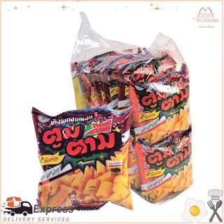 ตูมตาม ข้าวโพดอบกรอบ รสบาร์บีคิว 23 กรัม (12 ถุง)Tum Tam Crispy Corn Barbecue Flavor 23 g. (12 bags)