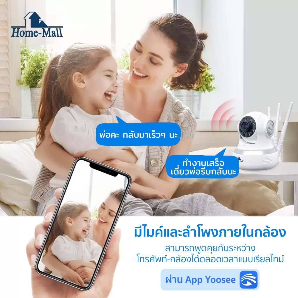 HOME-MALL ชุดสุดคุ้ม กล้องวงจรปิดไร้สาย คมชัด5ล้านพิกเซลล WIFI2.4G ภาพเสียงคมชัด ดูออนไลน์ได้