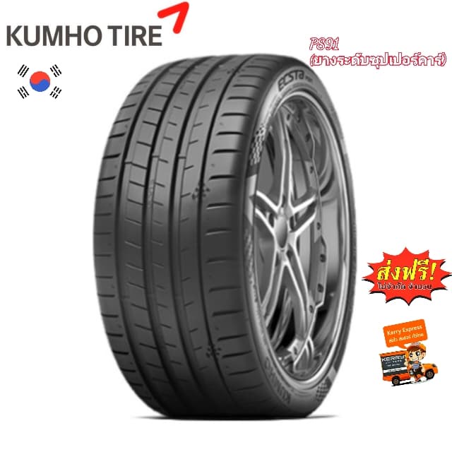 255/35R20 295/30R20 285/35R20 285/30R20 295/35R20 255/40R20 265/40R20 275/35R20 NEW24/23 Kumho PS91
