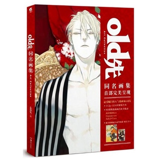 [พร้อมส่ง] (Artbook) Old Xian ( old先 ) - Art Collection