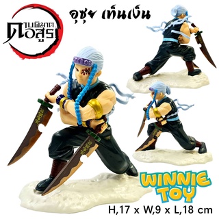 ฟิกเกอร์ โมเดล อุซุย เท็นเง็น ตั้งท่าต่อสู้ winnietoys