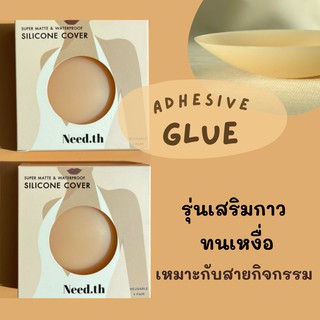 โปร ซัมเม่อ 200 บาท💥 ซิลิโคน แปะจุก รุ่นมีกาว ปิดจุกกันโป๊ ทนน้ำทนเหงื่อ ซิลิโคนหนาพิเศษจุกไม่โผล่