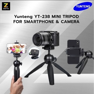 ส่งฟรีไม่ใช้โค้ด Tripod ขาตั้งมือถือสามขา พร้อมที่จับโทรศัพท์อย่างดี