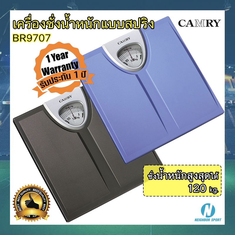 ✅รับประกัน 1 ปี✅ เครื่องชั่งน้ำหนักบุคคลแบบสปริง เครื่องชั่งน้ำหนักแบบเข็ม ยี่ห้อ CAMRY รุ่น BR9707