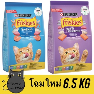 Friskies ฟิสกี้ขนาด 7 kgอาหารชนิดเม็ดสำหรับแมว