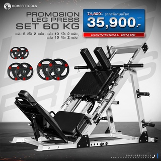 Smith Machine Leg press สมิทแมชชีน Leg press เครื่องเล่นขา Leg press + Set 60 Kg