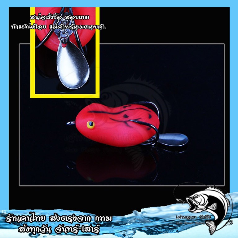 กบยาง เหยื่อปลอม ปลาช่อน ปลาชะโด F07 ขนาดเหยื่อ 4.5cm หนัก 7g ❗️สินค้าพร้อมส่งจาก กทม ไม่ต้องรอนาน❗️ - รูปที่ 2