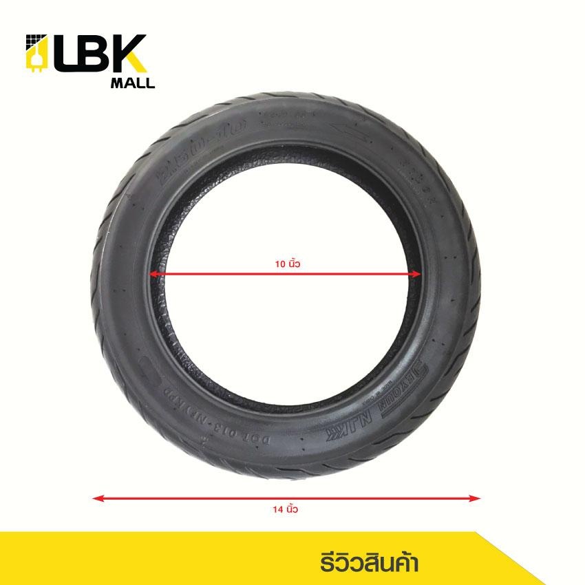 ยางนอกรถจักรยานไฟฟ้า ยางเรเดียล Radial ขนาด14x2.5 14 นิ้ว เนื้อยาง ...