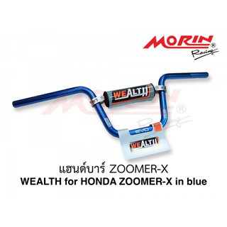 MORIN แฮนด์บาร์ WEALTH รุ่น HONDA ZOOMER-X