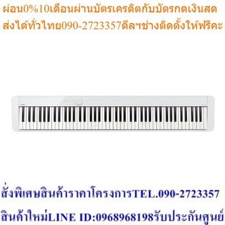 Casio เปียโนไฟ้า Privia PX-S1000 (สีดำ,แดง,ขาว) พร้อมขาตั้ง และ เก้าอี้