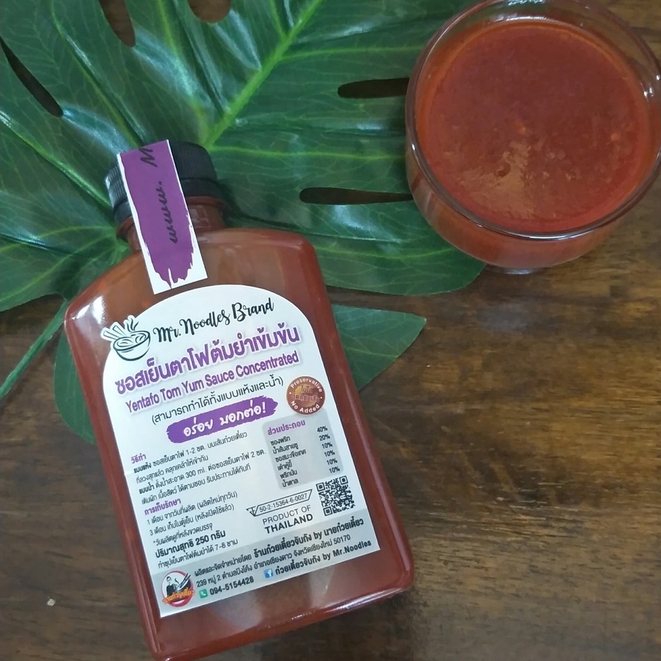 ซอสเข้มข้นทำน้ำซุปก๋วยเตี๋ยว มี 7 รสชาติ น้ำซุปเข้มข้น อร่อย&ง่ายมากแค่มีน้ำเปล่า+ซอสก๋วยเตี๋ยว=น้ำซุปก๋วยเตี๋ยวแสนอร่อย