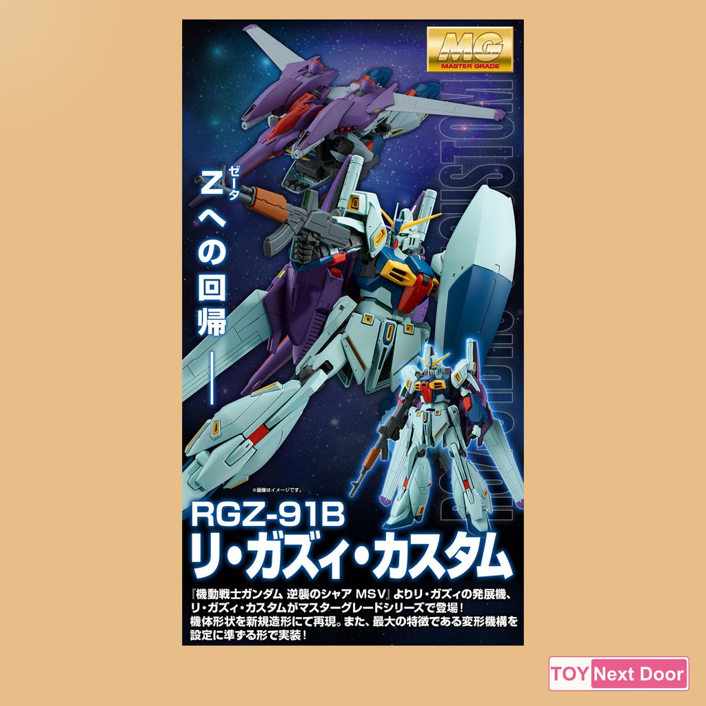 [P-Bandai] MG 1/100 RGZ-91B RE-GZ CUSTOM **มีชิ้นส่วนเล็กๆ หลุดในซอง 1-2 ชิ้น ไม่สูญหาย