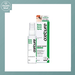 Oxecure Body Acne Spray 50 ml อ๊อกซีเคียว สเปรย์ฉีดสิวที่หลัง และลำตัว