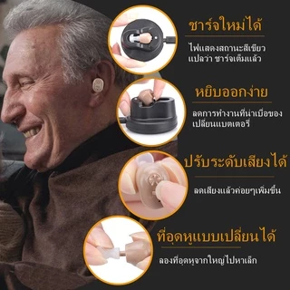 เครื่องช่วยฟัง ITE แบบชาร์จไฟขนาดเล็กเครื่องขยายเสียงที่มองไม่เห็นสำหรับการสูญเสียการได้ยินเครื่องช่วยคนหูหนวกสำหรับอุปกรณ์การได้ยินผู้สูงอายุ