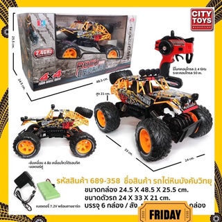 รถบังคับวิทยุ รถไต่หินบังคับ รถบิ๊กฟุตบังคับขับ 4 ล้อสเกล1/12Rock crawler 689-358