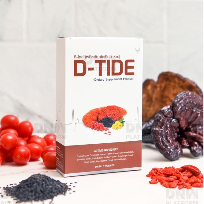 ดีไทด์ (D-tide) บำรุงไต ฟื้นฟูไตเสื่อม ค่าไตไม่ดี ปัสสาวะบ่อย บวมน้ำ ตัวบวม เท้าบวม โรคเก๊าท์ ของแท้จาก บริษัท