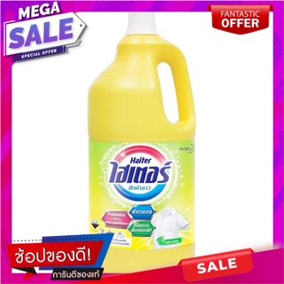 ไฮเตอร์น้ำยาซักผ้าขาวสีเหลือง 2.5ลิตร Haiter Detergent White Yellow 2.5L.