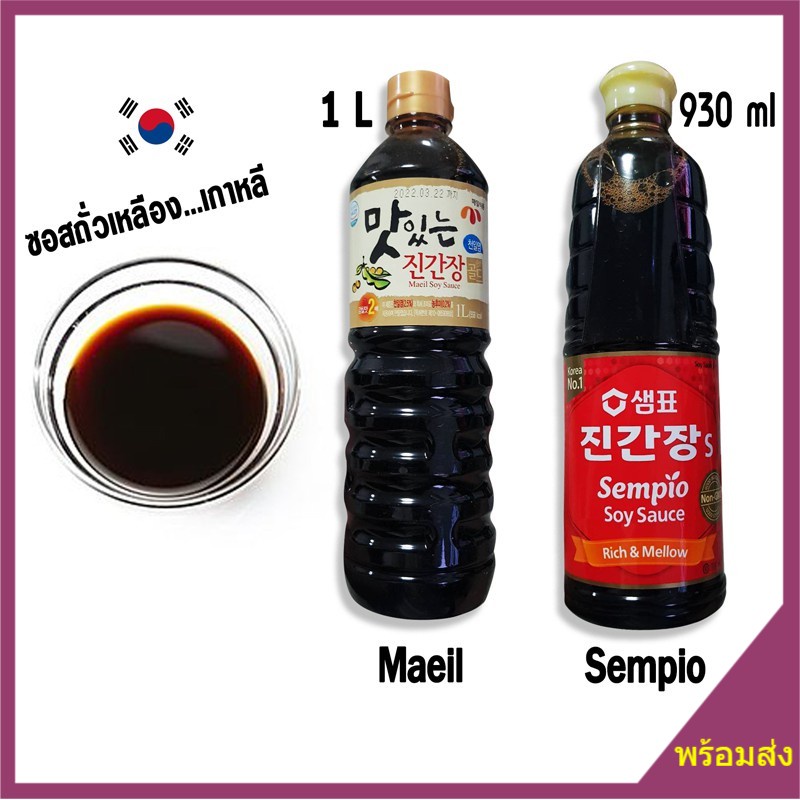 >>ส่งจากไทย>>ลดเพิ่ม 40% โค้ด GRAD88 คันจัง..ซอสถั่วเหลืองเกาหลี🚩🚩930ml - 1L ซอสเกาหลี ซอสถั่วเหลือง