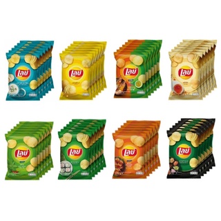 เลย์ ขนม มันฝรั่งแท้ทอดกรอบ ขนาด 40/44กรัม แพ็คละ 6 ซอง (เลือกรสได้) Lays