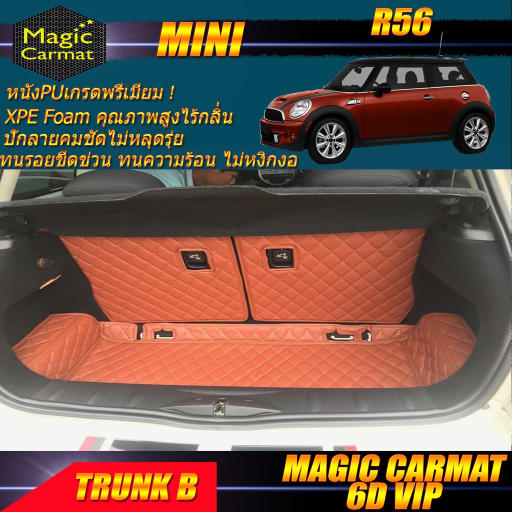 Mini Cooper S R56 2007-2016 Trunk B (เฉพาะถาดท้ายรถแบบ B) ถาดท้ายรถ Mini Cooper S R56 พรม6D VIP Magi