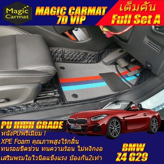 BMW Z4 G29 2019-รุ่นปัจจุบัน Convertible (เต็มคันรวมถาดท้ายรถแบบ A) พรมรถยนต์ Z4 G29 พรม7D VIP High Grade