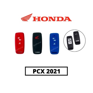 PCX2021 ปลอกซิลิโคน Honda PCX160 ตัวใหม่ เคสกุญแจ ฮอนด้า พีซีเอ็กซ์ ใหม่ ปลอกกุนแจ สิลิโคนpcx2021