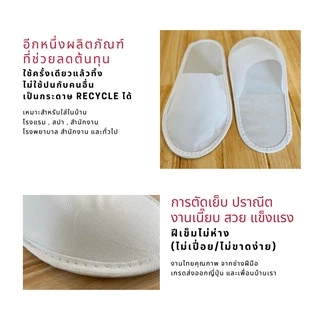 รองเท้า Slipper สีขาว แพค 1/5 คู่ รองเท้าสลิปเปอร์โรงแรม กระดาษ แบบใช้แล้วทิ้ง รองเท้าแตะใส่ในบ้าน เกรดส่งออก ส่งฟรี