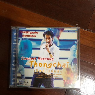 CD เพลง น้องพลับน้องมายด์พี่เบิร์ด ดาเอ็มโดฟิน มือสอง