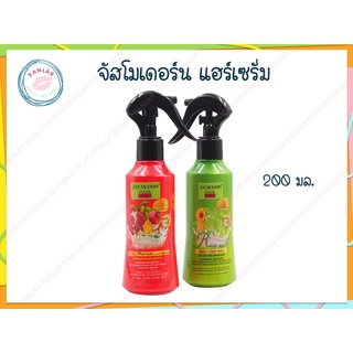 จัส โมเดอร์น แฮร์ เซรั่ม 200 มล. (Just Modern Hair Serum 200 ml.)