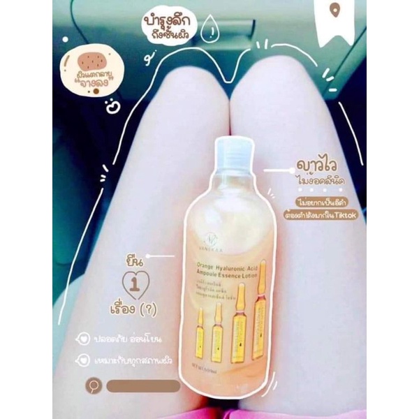 ไฮยา วานีก้า Vanekaa